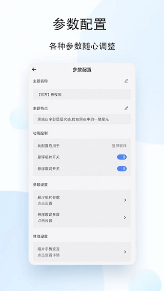 人人听截图1