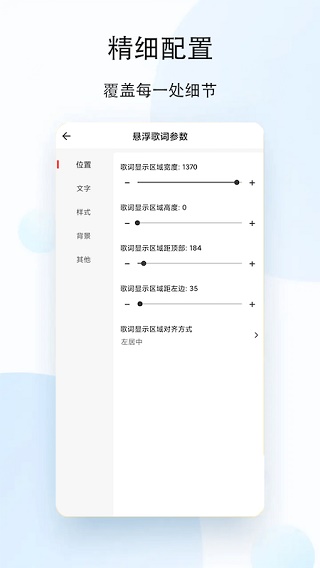 人人听截图2