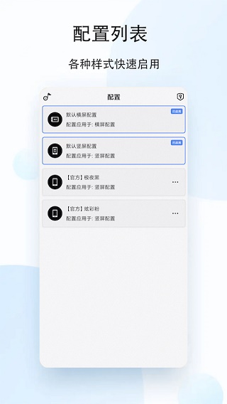 人人听截图3