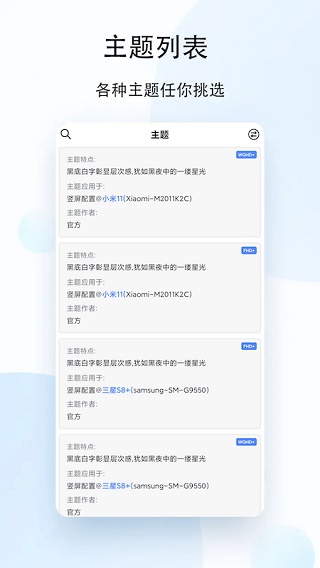 人人听截图4