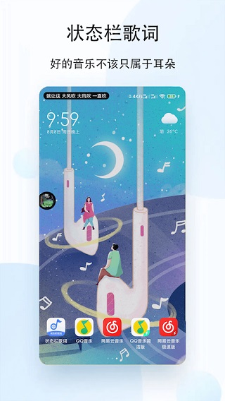 人人听截图5