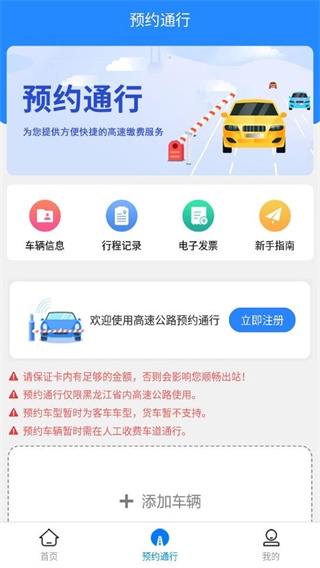 帮车宝app