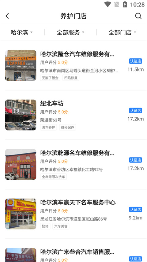 帮车宝app截图1