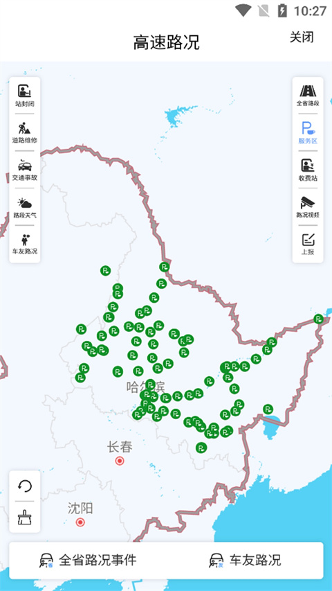 帮车宝app截图2