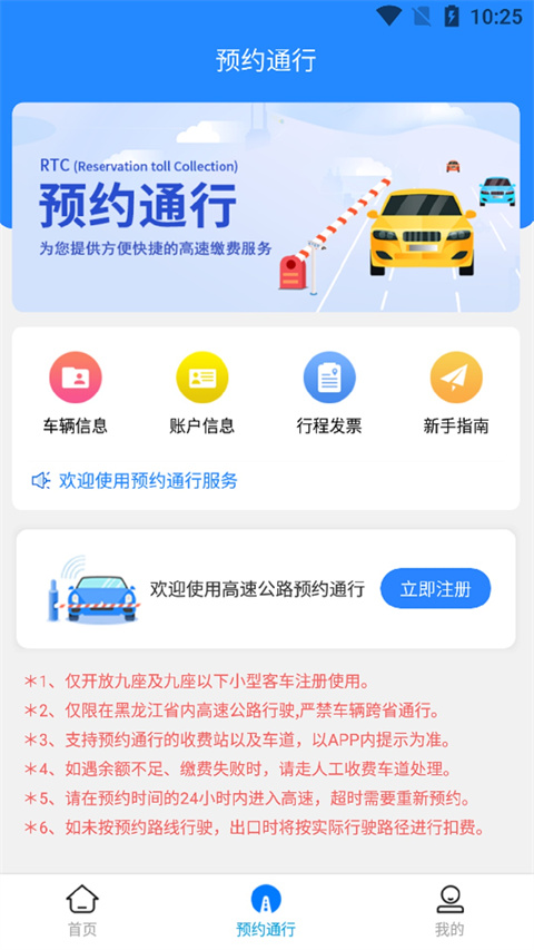 帮车宝app截图4