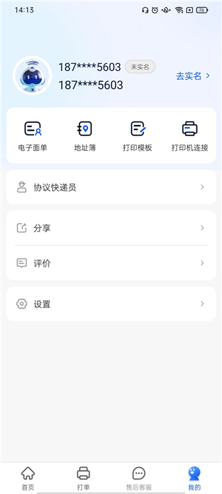 登录界面