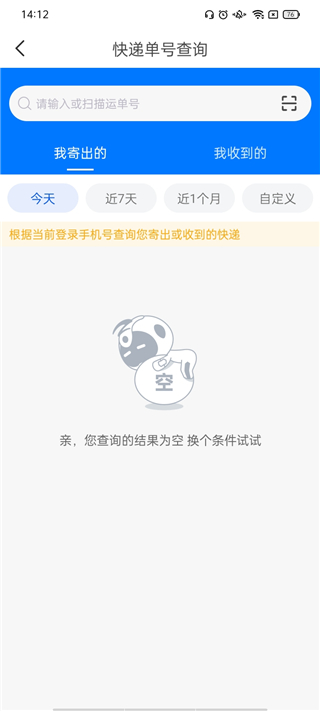 查件功能