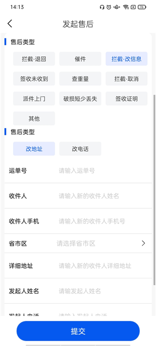 地址修改