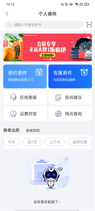 个人中心