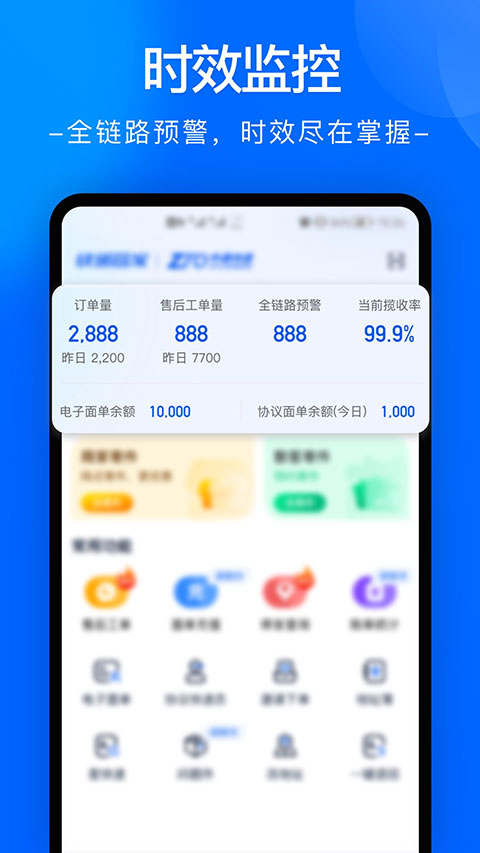 中通快递app官方版截图4