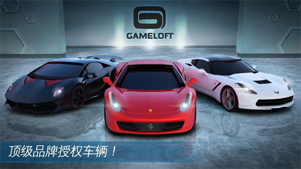 狂野飙车氮气加速官方正版(Asphalt Nitro)截图1