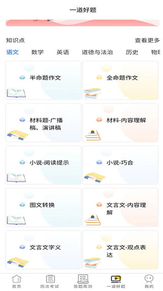 卓育云教师端app截图1