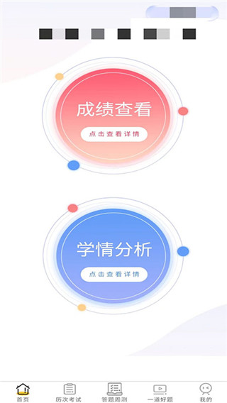 卓育云教师端app截图5