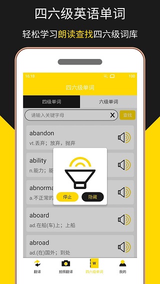 多语言拍照翻译官方版截图4