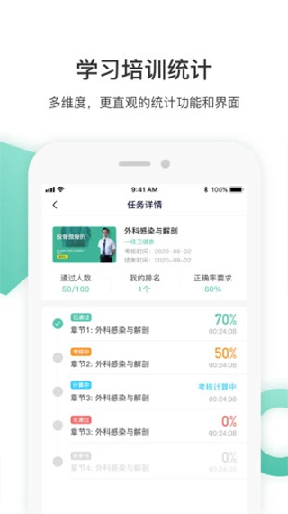 名医传世app最新版官方版截图3