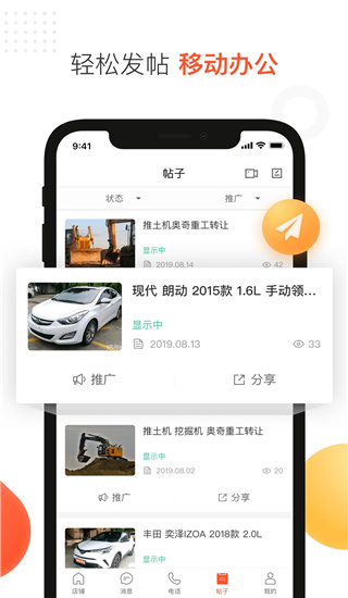58商家通app(改名为58同城商家)截图3