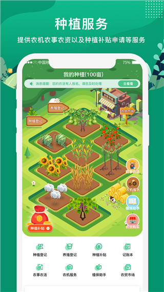 e聚农宝app2025最新版截图2