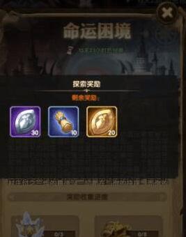 关卡解锁界面