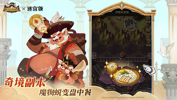 剑与远征测试服截图4