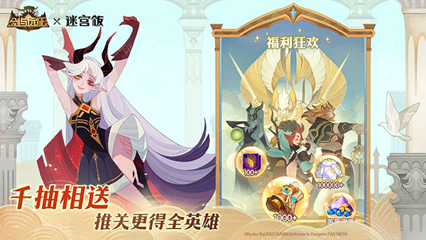 剑与远征测试服截图5