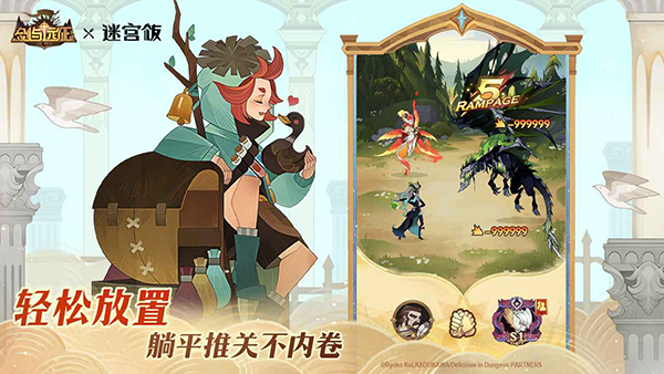 剑与远征测试服截图6