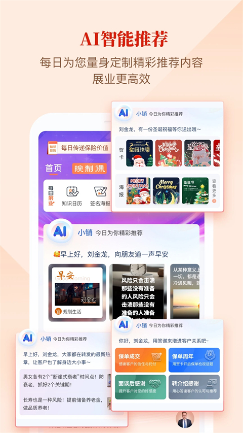IDA高研院app截图3