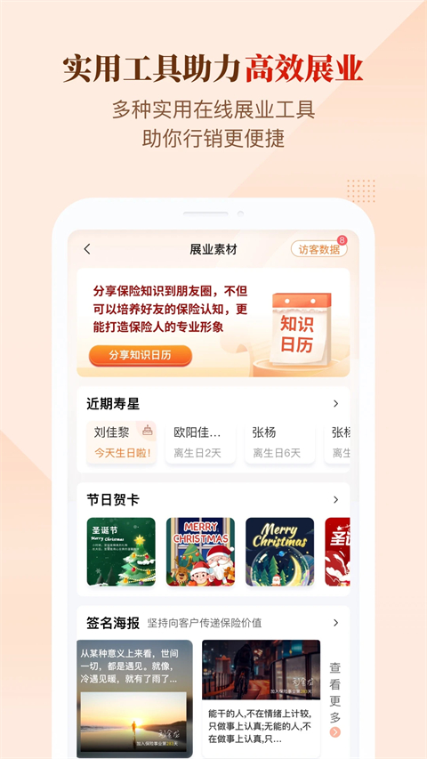 IDA高研院app截图4