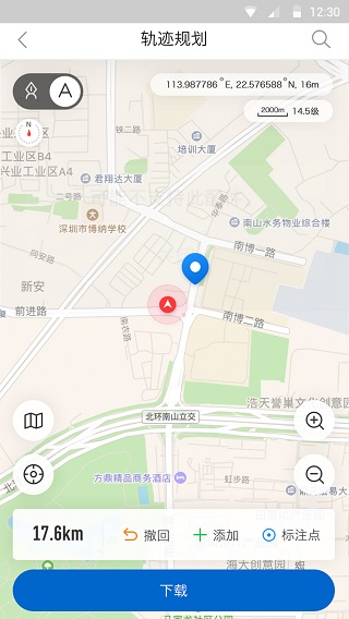 军拓运动app截图4