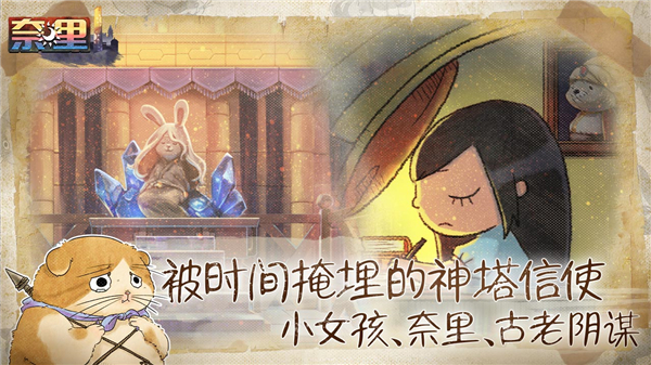 奈里手游
