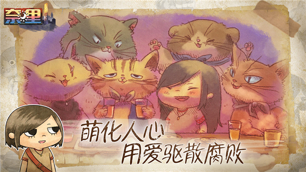 奈里手游截图3