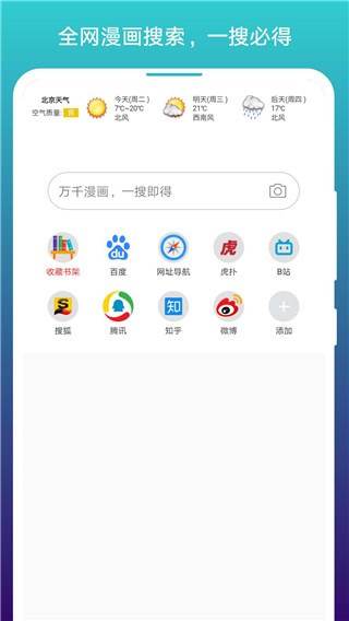 阅站漫画App旧版本截图1