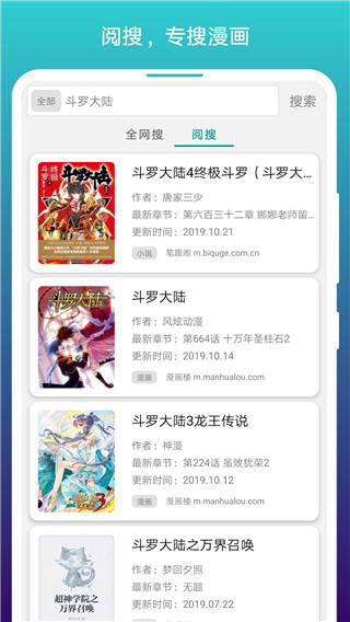 阅站漫画App旧版本截图2