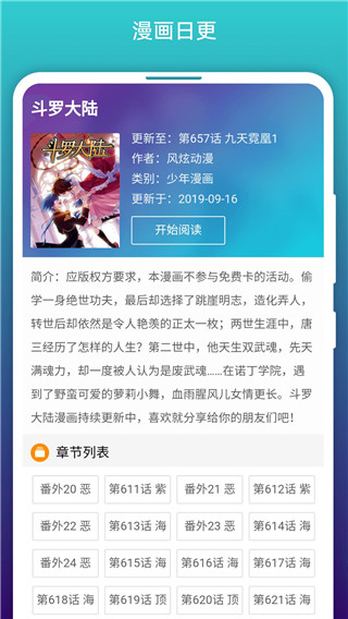 阅站漫画App旧版本截图4