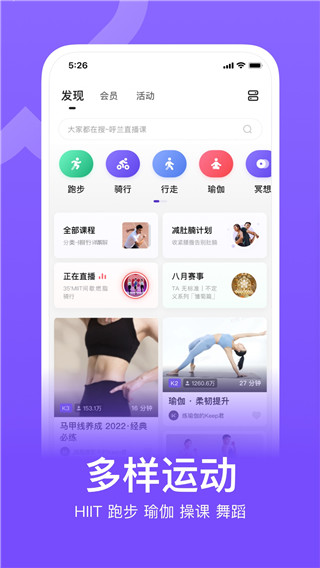 keep跑步健身计步瑜伽app截图5