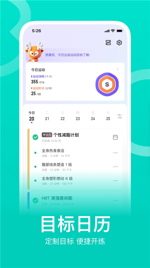 Keep官方最新版截图1