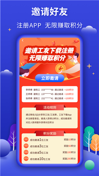 今日招工App官方版截图4
