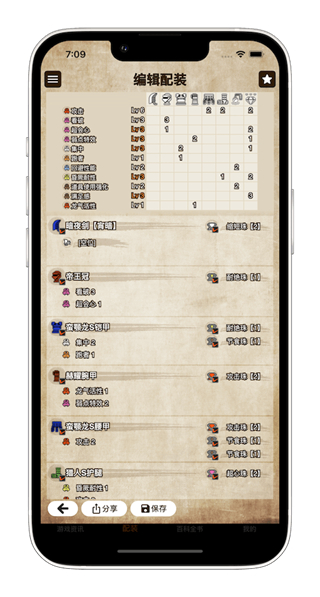 mh伙伴崛起官方版截图1