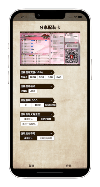 mh伙伴崛起官方版截图4