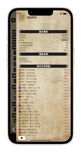 mh伙伴崛起官方版截图5