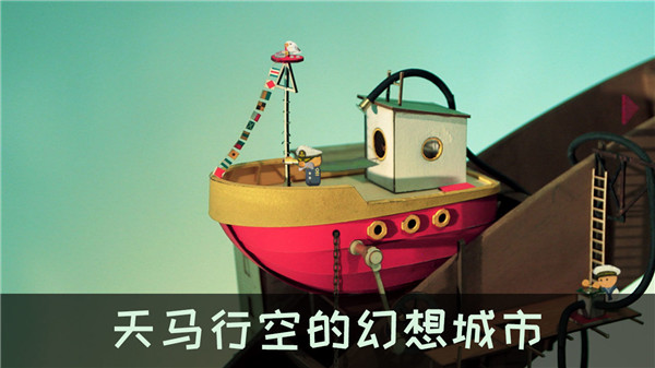 爷爷的城市2025最新版截图2