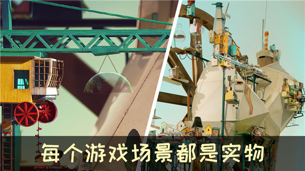 爷爷的城市2025最新版截图4