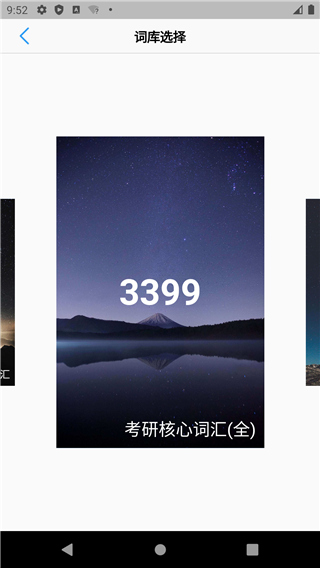 list背单词app截图2
