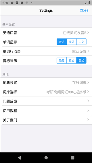 list背单词app截图4