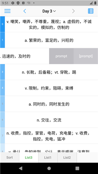 list背单词app截图5