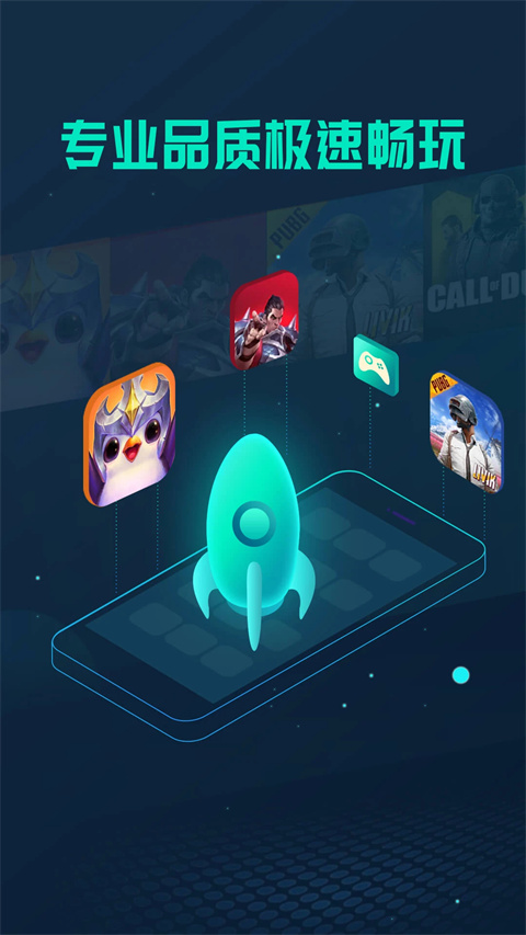 米度游戏加速器最新版截图1