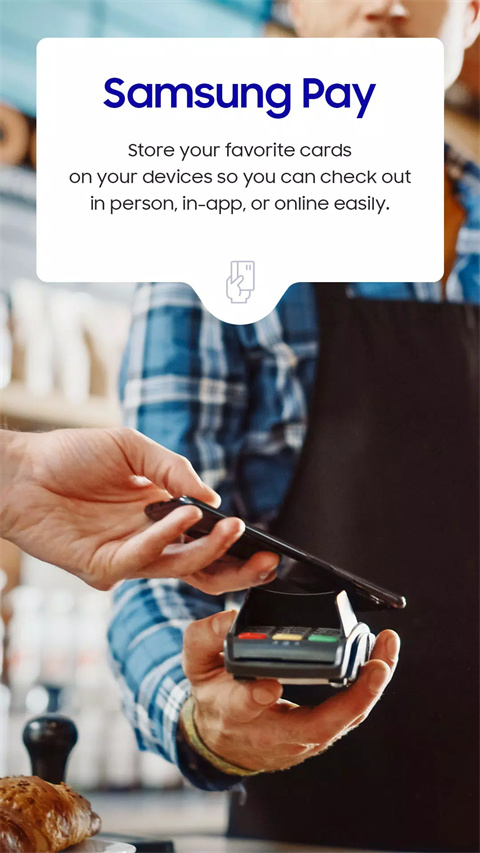 三星钱包(Samsung Wallet)截图1