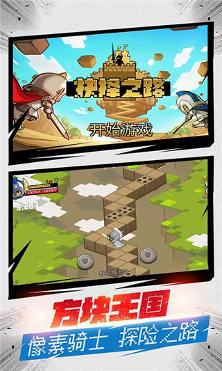 两个骑士站在城堡前