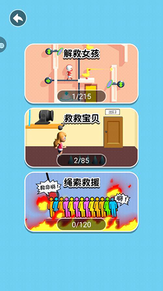 帮她脱险小游戏最新版截图5