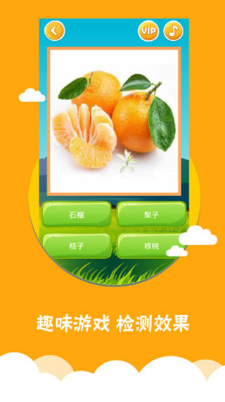 看图识字2025新版截图4