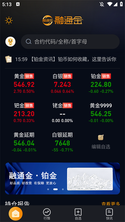 融通金app截图1